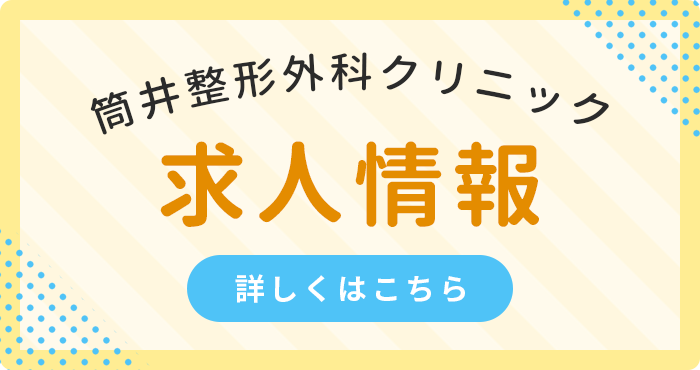 求人情報はこちら