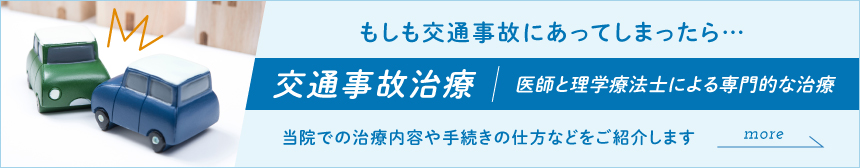 【画像】もしも事故にあってしまったら