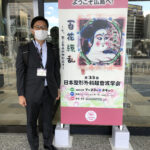 百花繚乱　第33回　日本整形外科超音波学会
